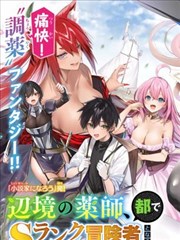 漫画原作·锈色引擎书封